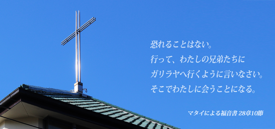 千里摂理教会の屋根上の十字架