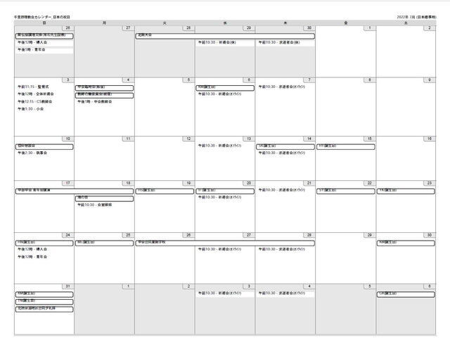 2022年7月のカレンダーをアップしました！