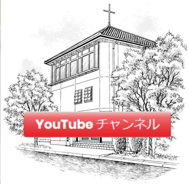 千里摂理教会のYouTubeチャンネルのご案内
